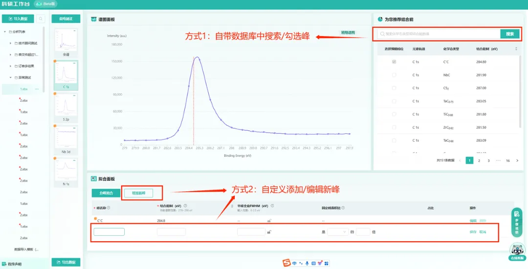 还在死磕Avantage？科学指南针免费XPS分析神器来了！