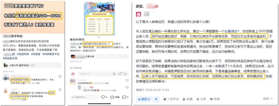 院士课题组博士因“预存返现”被开除，科研反腐再掀风暴！