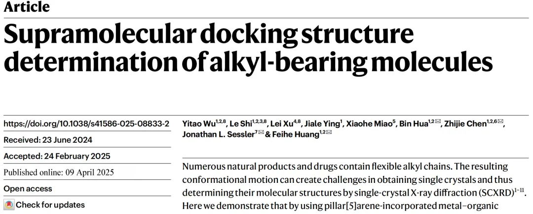 重磅！浙江大学，最新Nature！