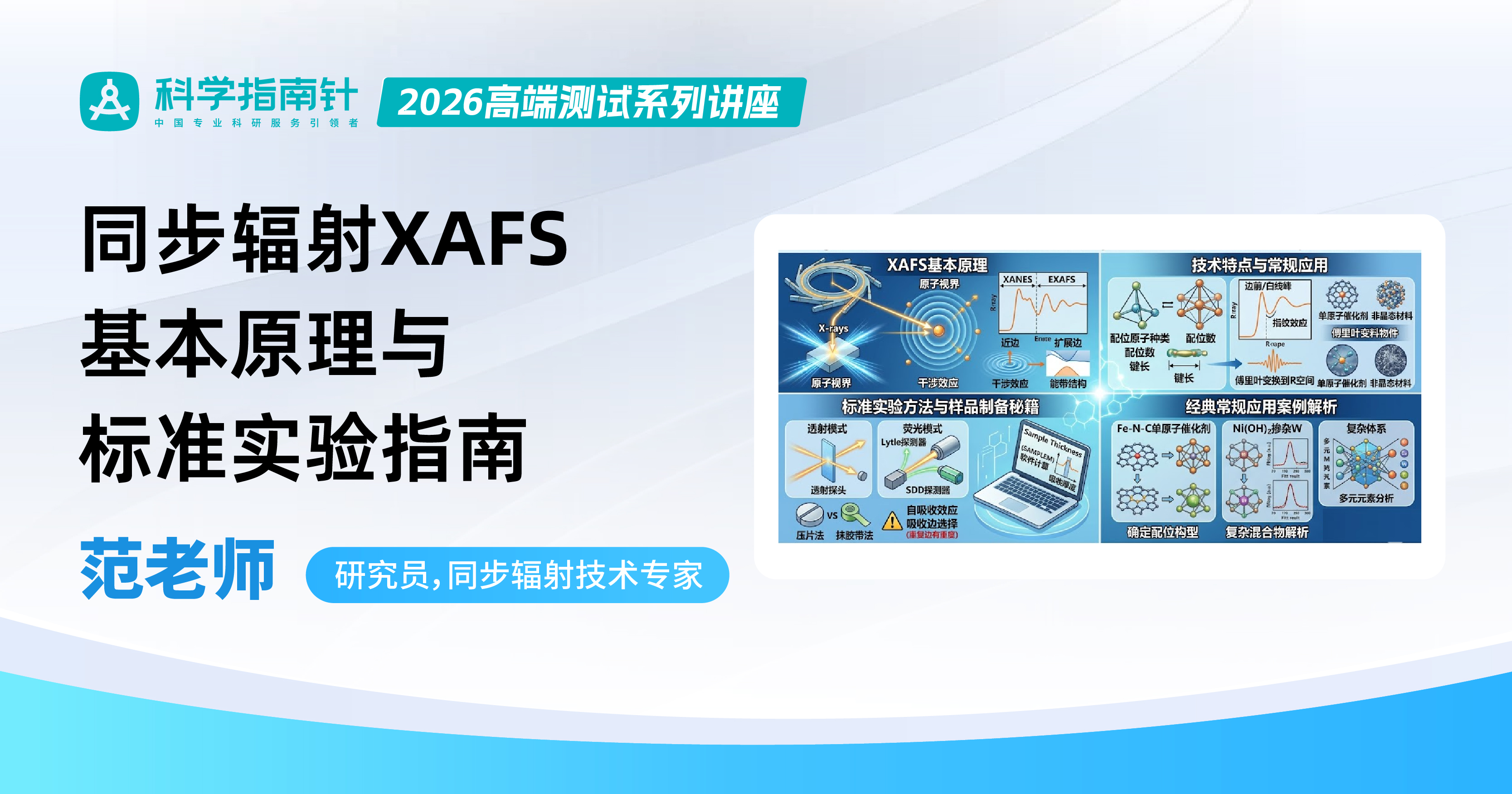仪器图