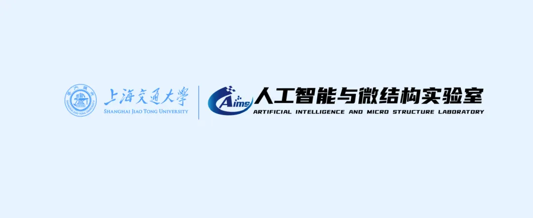 博士后年薪40万！上海交通大学人工智能与微结构实验室招聘博士后